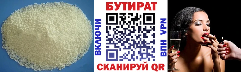 БУТИРАТ жидкий экстази  Астрахань 