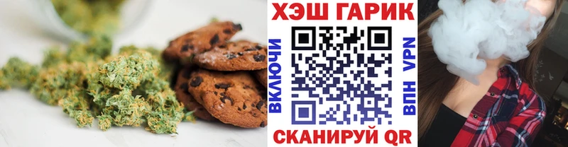 Canna-Cookies конопля  Астрахань 