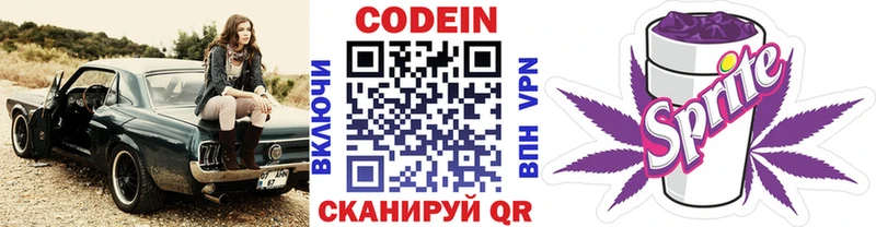 купить наркоту  Астрахань  Кодеиновый сироп Lean напиток Lean (лин) 