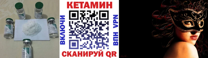 Кетамин VHQ  Астрахань 