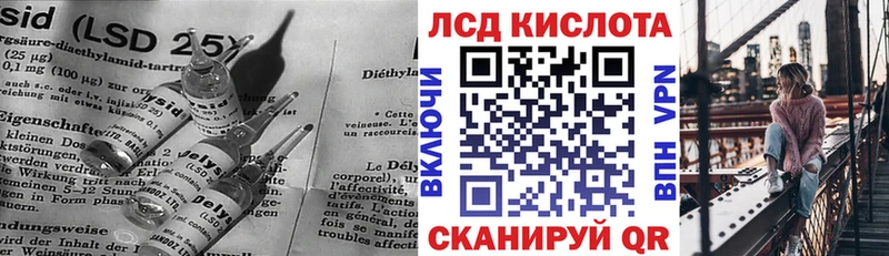 ЛСД экстази кислота  Астрахань 