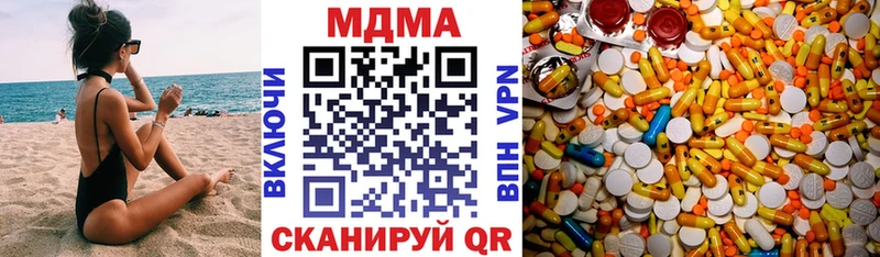 МДМА crystal  Астрахань 