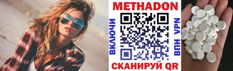 Метадон VHQ  mega зеркало  Астрахань 