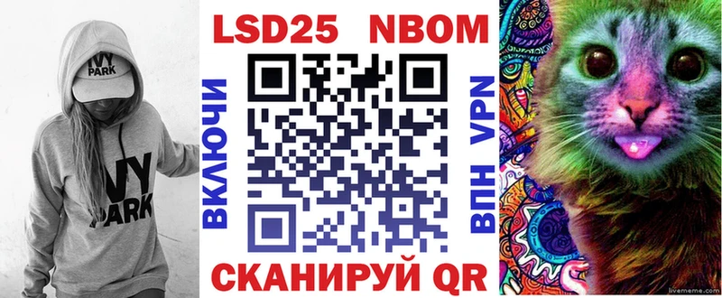 Марки N-bome 1,8мг  Астрахань 